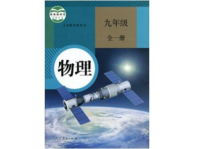 招聘怀化初高中物理家教老师