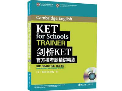 招聘怀化剑桥英语家教老师