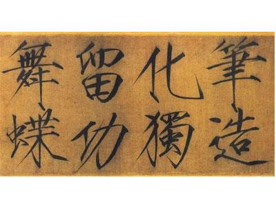 招聘怀化书法家教老师