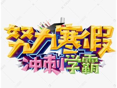 怀化寒假家教价格多少钱？费用1次1付？