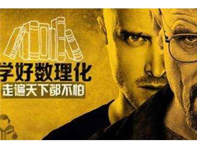 怀化请数理化家教哪家好？