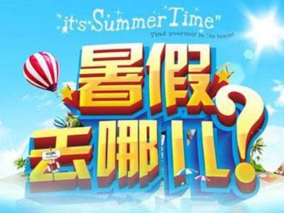 怀化暑假家教哪里找？